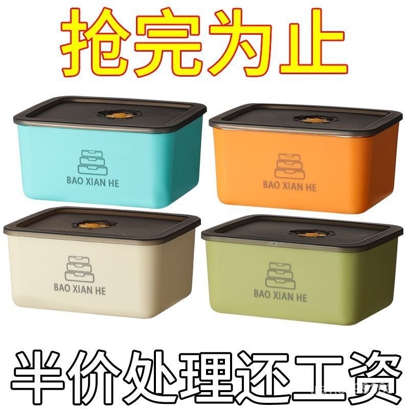 【亐本清倉】316不銹鋼保鮮盒 帶蓋子食品級冰箱收納盒 微波爐加熱 RUDL