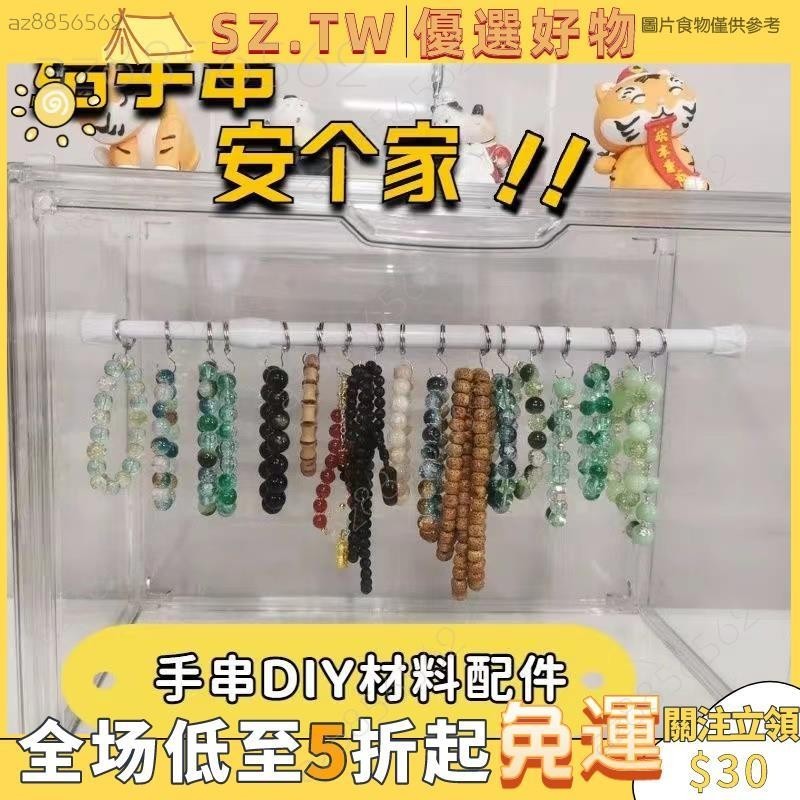 【可開發票-免運】手串架傢用收納首飾架子掛手鏈展示diy飾品架項鏈展示架(無盒)配 手串架 收納首飾架 手鏈展示架 手環