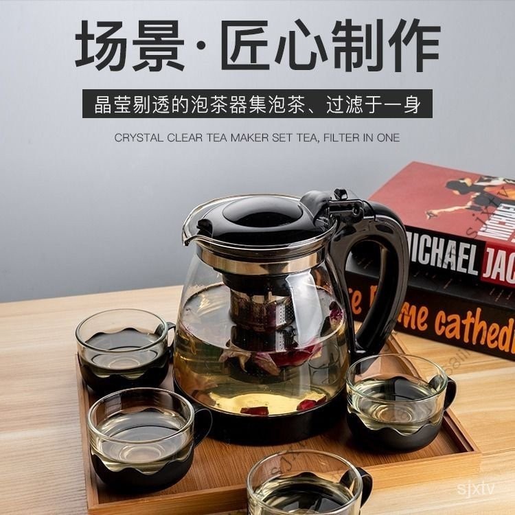 【優質精選】茶壺 1000ML/2000ML 茶水壺 耐熱 防爆 玻璃 泡茶壺 花茶壺 套裝大容量 茶具水壺 專用茶壺