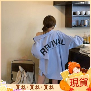 2024新款💝藍色字母襯衫女外套韓版寬鬆夏季小眾設計別緻慵懶風長袖防曬襯衣 PMEC