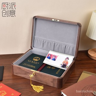 限時下殺 卡包護照證件收納箱結婚證戶口本重要證書首飾收納盒桌麵空盒實木