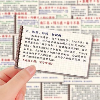 96張經典人物組合素材貼紙高考作文素材提分神器diy手機殼筆記本sticker
