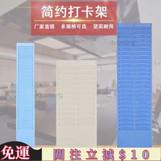 好物推薦😊‹考勤卡› 富強考勤架打卡架塑膠24位 考勤卡 架50位考勤架掛式打卡機架子