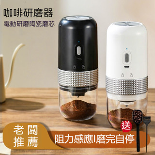 [電動咖啡磨豆機]電動磨豆機全自動意式手沖咖啡豆調粗細研磨器 電動咖啡機 個人咖啡機 咖啡機 家用咖啡機 小型咖啡機