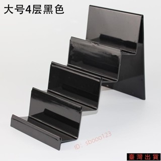 滿99發貨/精選*階梯展示架 亞克力 梯形 展示架 錢包架透明多層錢包架 塑膠面膜手包眼鏡 展示架16