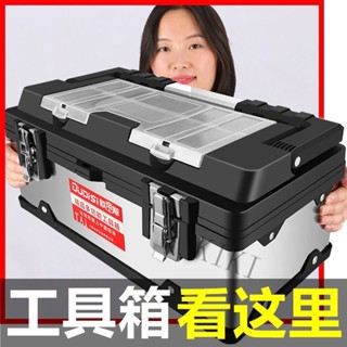 工具箱 加厚 加大加寬 雙層空間 手提工具箱 傢用塑膠手提多功能五金工具箱 五金工具箱套裝 萬能手提式收納盒 工具箱子