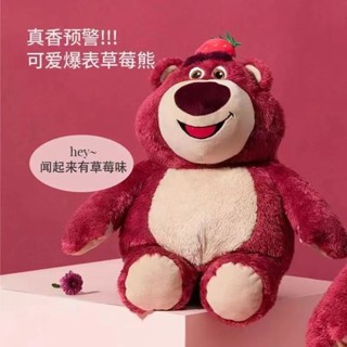 ZBH MINISO名创优品迪士尼正版草莓熊公仔娃娃玩偶生日礼物毛绒玩具