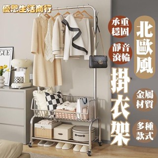 🔷優恩生活商行🔷北歐風衣帽架 壁掛式衣架 曬衣架 曬衣架 衣架 衣架收納架 晾曬掛物架 曬衣架 晾衣桿 晾衣架 衣帽