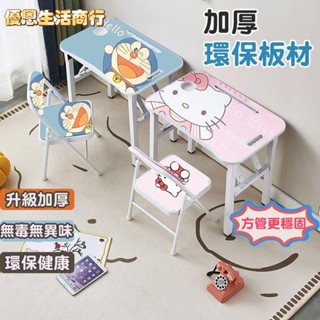 🔷優恩生活商行🔷書桌 兒童桌椅 折疊書桌 兒童折疊桌 兒童摺疊桌 折疊桌 折疊書桌 兒童桌子 功課桌 功課桌 兒童學