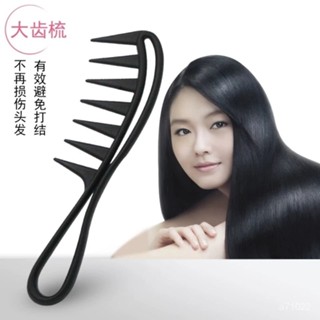 🔥桃園出貨 下殺七折💥大號大齒梳子寬齒梳捲髮梳直髮長髮脫髮不打結防女傢用塑膠梳靜電