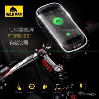 出口熱銷👍WILD MAN山地自行車包騎行手機支架包電動車導航支架騎行裝備『順發車行』