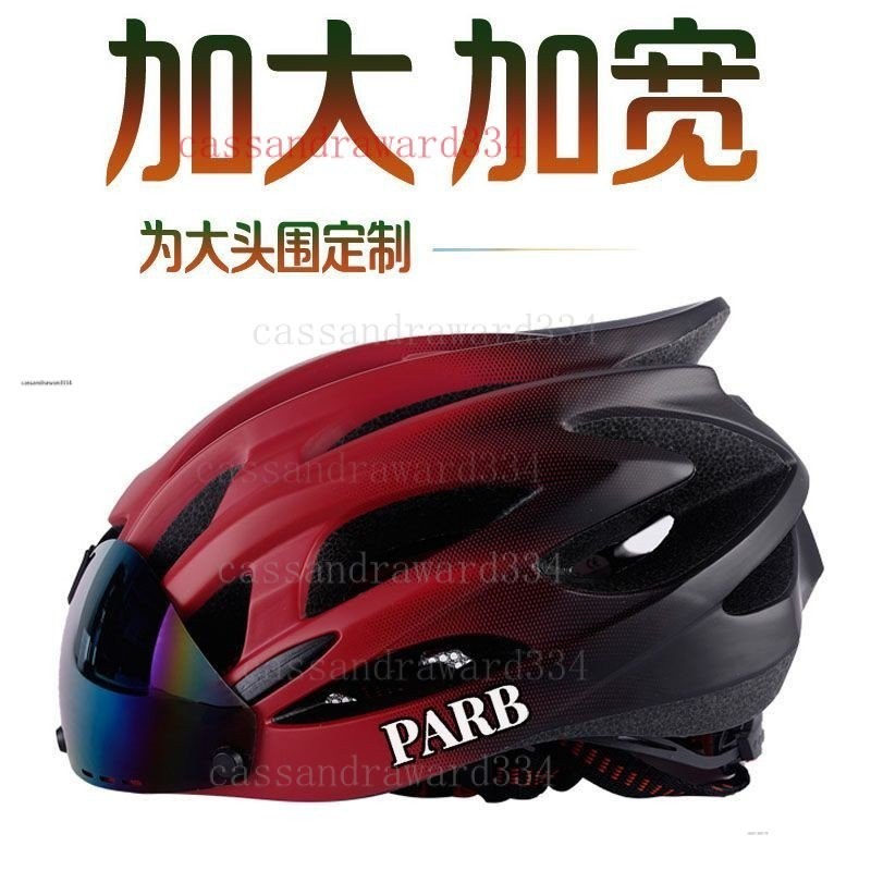 ✅加大碼加寬XXXL6465大頭圍大號公路車山地車自行車電動車頭盔通用