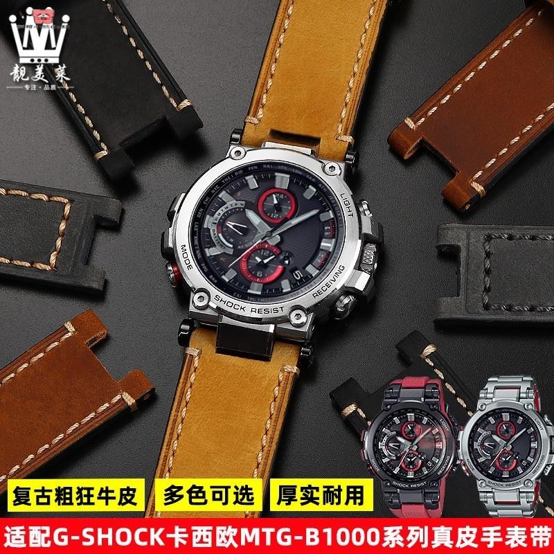 適配G-SHOCK卡西歐MTG-B1000 G1000手錶改裝復古真皮手錶帶配件男