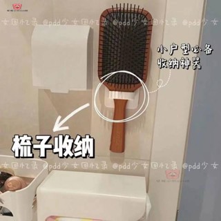 浴室置物架 浴室收納 化妝品收納盒 鏡櫃收納盒 化妝品口紅置物架 小紅書同款多功能掛鉤免打孔粘膠梳子眼鏡架ins雨傘鑰匙