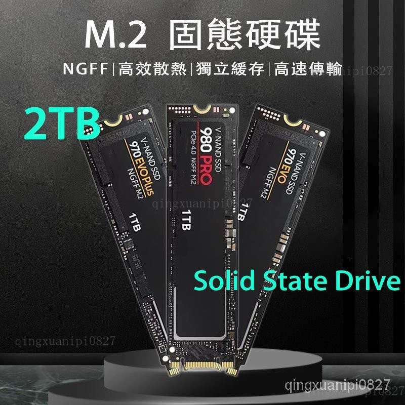 ✅M.2 SSD 2TB /1TB M2 NGFF SATA3.0內置固態硬盤