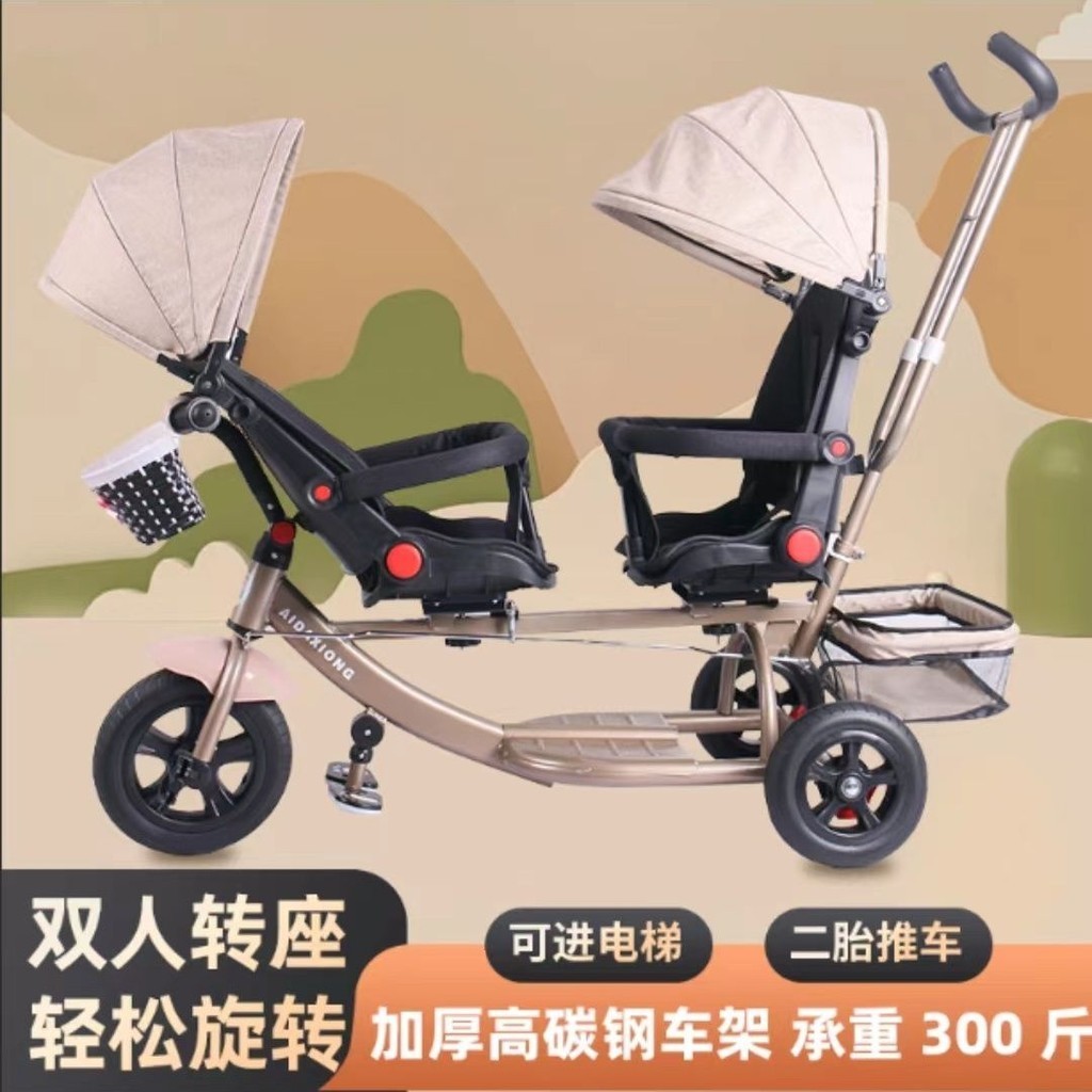 [哆哆購母嬰]免運兒童雙人三輪車前後座腳踏車二胎大小寶寶輕便手推車雙胞胎溜娃車