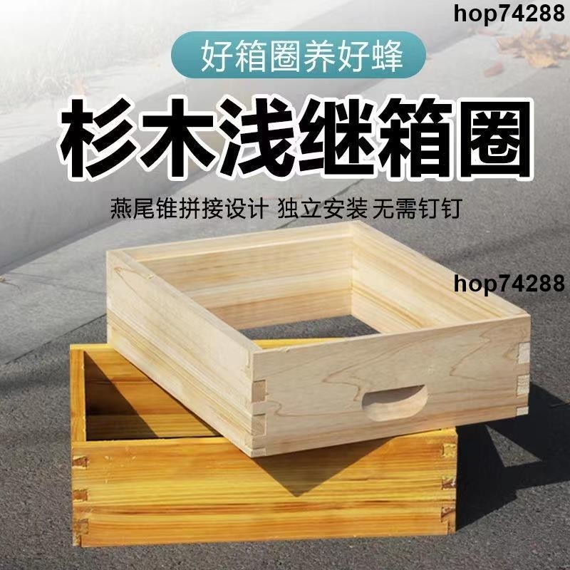 🔥熱銷🔥中蜂淺繼箱套餐意蜂蜜蜂箱13.5高淺繼箱成品淺巢框淺隔板訂做箱圈