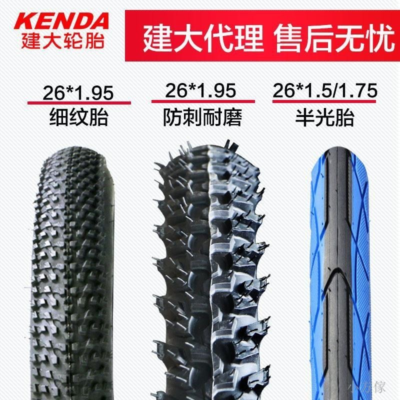 【小方傢】KENDA建大 自行車外胎光頭胎山地車輪胎26寸1.5/1.75/1.95單車胎