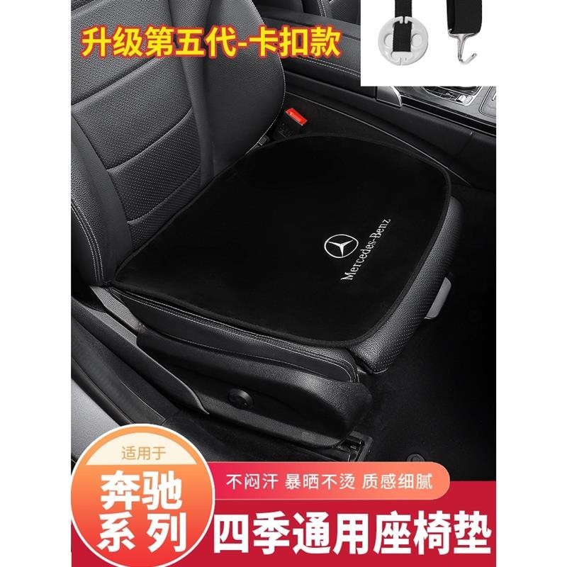 免運 Benz 賓士 汽車座椅坐墊 前後座坐墊 W204 W212 W213 W205 W246 GLC GLE 防滑透
