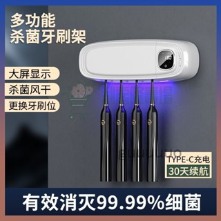 牙刷消毒器智慧傢用紫外綫壁掛式殺菌消毒免打孔置物架烘幹 牙刷消毒架 線牙刷消毒架 牙刷架 紫外線牙刷架 衛浴牙刷架