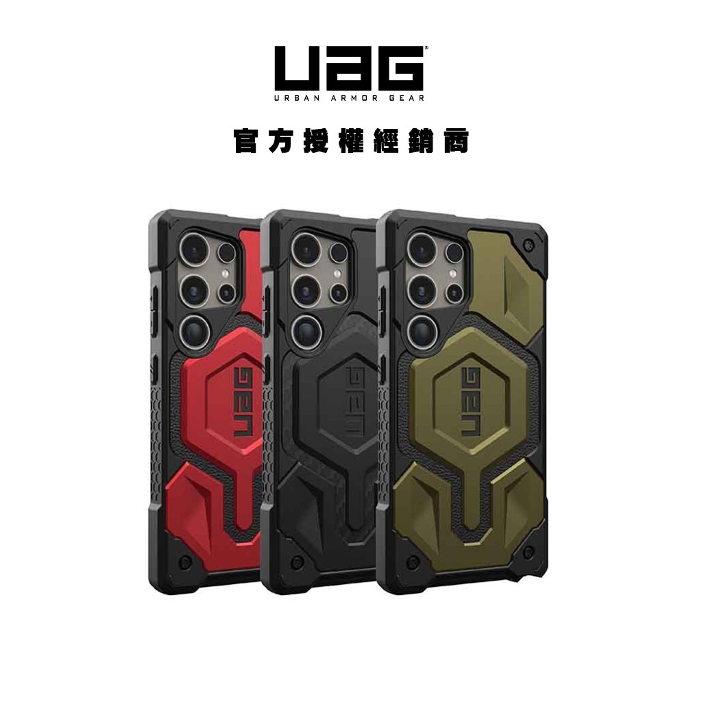 [現貨免運]【UAG】Galaxy S24 Ultra(一般/磁吸式)頂級版耐衝擊保護殼 (MagSafe 手機殼 防摔