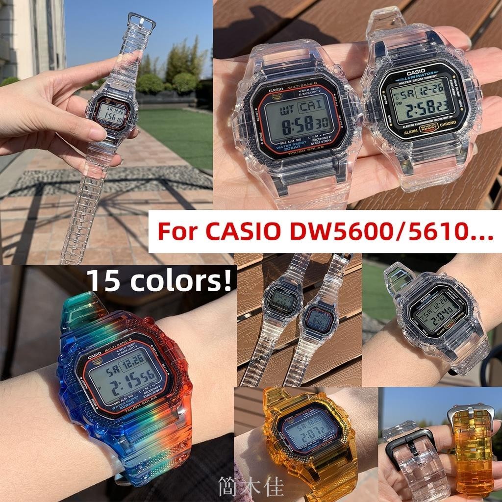 【簡木佳】透明彩虹TPU一體式錶殼橡膠錶帶樹脂手錶帶適配卡西歐 GW-M5610/5000 DW5600/5610 G5