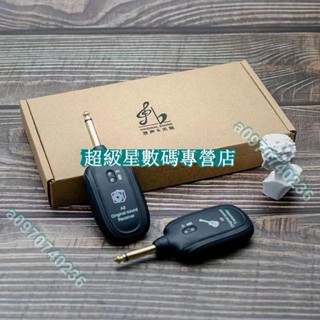 星數碼*電吉他無線收發器 調音器 a8 A8吉他無線傳輸系統 A9 B9電吉他無線拾音器 發射器 收發器 接收器a0