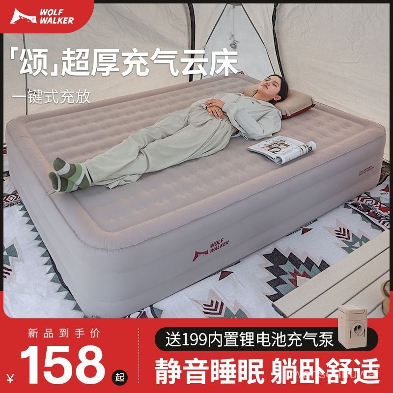 【哆哆購】狼行者充氣床墊氣墊床充氣床帳篷戶外露營打地鋪自動便攜雙人雲眠