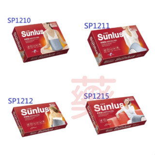 三樂事柔毛熱敷墊(大) SP1212(中) SP1215 暖暖熱敷墊(大) SP1211(中) SP1210【未來藥局】