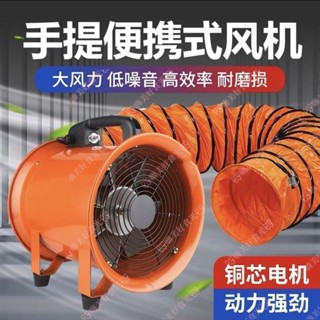 可開發票🍀移動式抽風機工業強力吸 通風裝置排 手提式軸流風機防爆風機🍀嗨美好食光