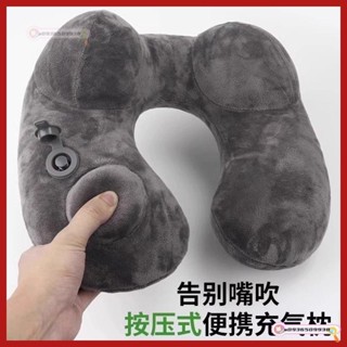 【日盛家居】親膚水晶絨舒適U型頭枕 按壓充氣U型枕 旅行護頸頭枕 可拆洗卸 u形便攜飛行護頸枕 雙駝峰 長途旅行脖子枕頭