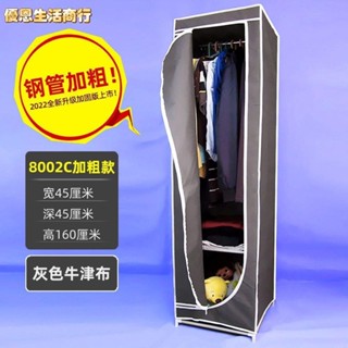 🔷優恩生活商行🔷多功能置物架 佈藝簡易衣櫃單人組裝宿捨齣租房傢用加固鋼架結實耐用多層小衣櫃 臥室 廚房 陽臺