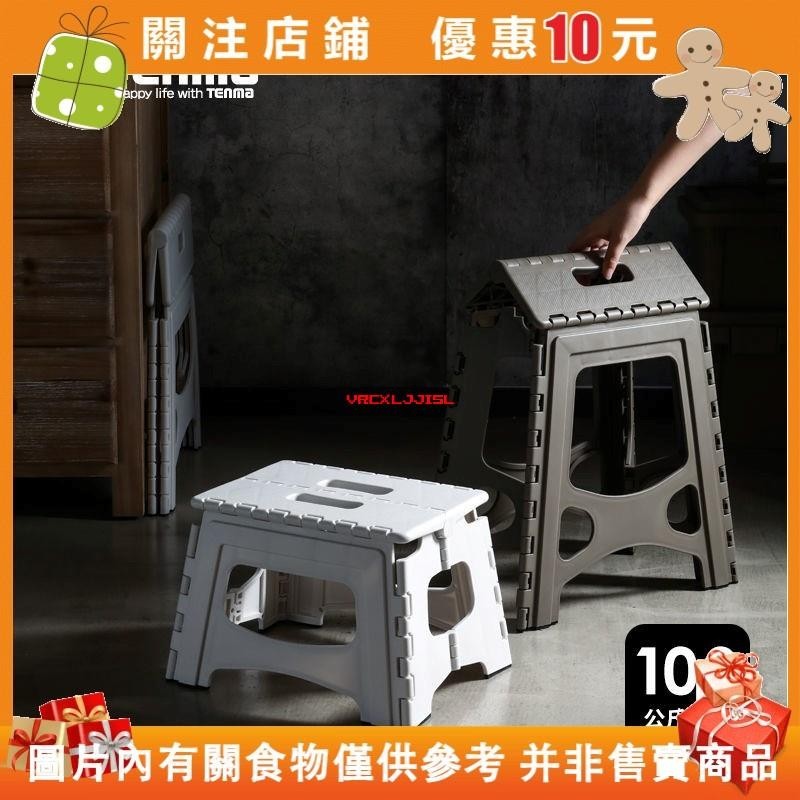 Aurora❀折疊凳 折疊椅 便攜椅 椅子 凳子 陽台椅 小凳子 日本天马超轻折叠凳子小板凳塑料便#vrcxljji5l