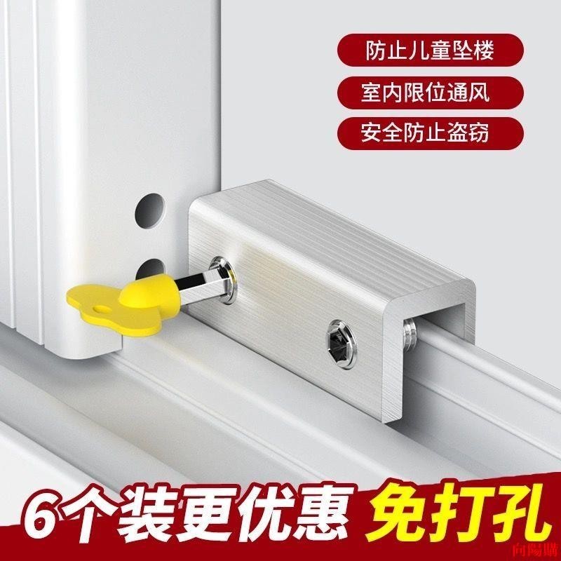 💕保固無憂💕防盜門扣💕窗戶鎖扣鋁合金紗窗門窗鎖推拉門鎖兒童防護安全鎖神器防盜限位器