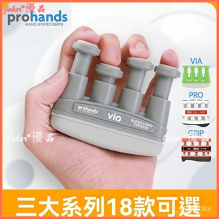 可開發票 指力器 鋼琴吉他指力訓練器 握力器 手指練習器 古箏練指器 指力練習器 練指器 手指運動 手指練習 握力器