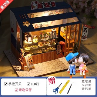 🎀全館保固🎀模型 壽司屋 蛋糕店 花店 手工製作小房子 diy小屋模型 迷你屋 模型屋 益智拼裝 娛樂送禮 25110