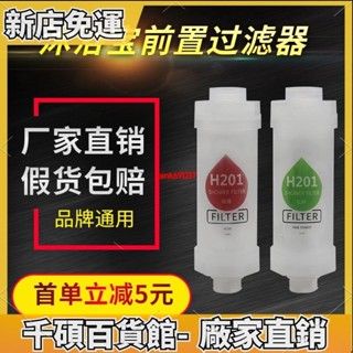 秒殺🔥熱賣中 除氯濾芯維他命濾芯 精油過濾器 香氛濾芯 淋浴過濾 淋浴美膚除氯 沐浴過濾棒 家用沐浴寶花灑小前置過濾器