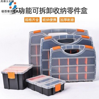 【五金工具】零件收納盒塑膠分格帶蓋手提式工具盒多功能組合式分類大號工具箱/可開票