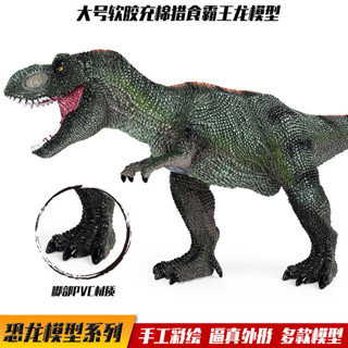 ✨甄選新品✨兒童模擬侏羅紀恐龍玩具動物模型大號軟膠霸王龍暴虐龍擺件手辦h6🎇x6