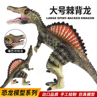 ✨甄選新品✨模擬侏羅紀大號實心高棘龍摩洛哥棘背龍模型玩具恐龍兒童玩具擺件h6🎇x6