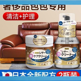 🌓琪琪C🌓日本品牌皮革清洗劑皮衣保養油真皮上光護理液皮具皮包護理劑神器 L4XVDSGHG