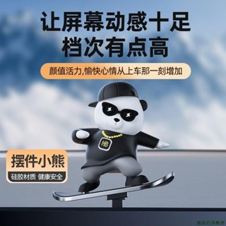 藝品最新⭐⋞車用擺件⋟ 2024卡通汽車新款車用滑板滑動顯示螢幕擺件可愛萌萌創意內裝飾品