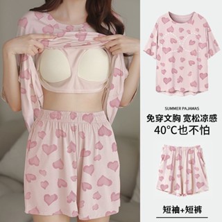🔥臺灣甄選🔥睡衣 帶胸墊 居家服 女士 短袖短褲兩件套 夏季 女生 免穿內衣 莫代爾 棉質 薄款 簡約風 休閒家居服套裝