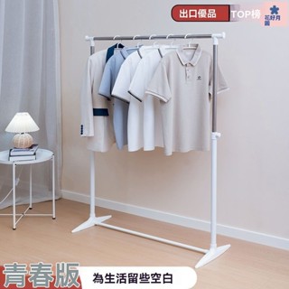 衣帽架 衣櫃 弔衣架 曬衣架 簡易晾衣架 掛衣架晾衣架 落地衣架晾衣架置地單桿落地可伸縮室內戶外傢用陽臺衣架簡約風毛巾衣