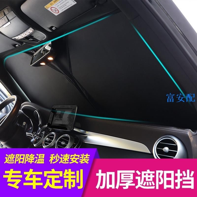 鮮貨免運 適用于豐田海獅HIACE 100 200 300系/mini cooper countryman前擋風玻璃遮陽