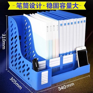 金典熱賣✧✧正彩加厚檔案框多層檔案架四欄框資料架檔案夾桌上收納盒置物盤籃
