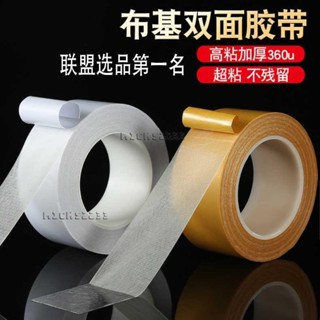 臺灣出貨✈布基雙面膠帶 展會地板革3m 雙面膠帶 無痕雙面膠 超黏雙面膠 強力雙面膠帶 3m 雙面膠帶 布用