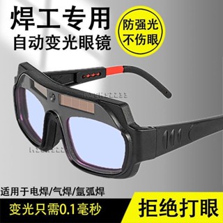 臺灣出貨✈電焊護目鏡 防風護目鏡 防護眼鏡 護目鏡 高畫質防護眼鏡 護目鏡眼鏡 防護鏡 透明護目鏡 護目鏡麵罩