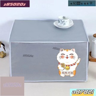 ◑′世紀⛰定製烤箱罩微波爐罩全包防水防油防塵防曬美的格蘭仕通用烤箱套6LTG