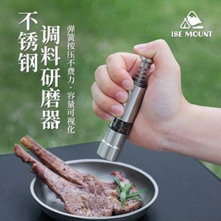 品誠精選💕滿199出貨 戶外不銹鋼胡椒研磨器手動按壓花椒海鹽研磨瓶便攜調料瓶露營用品